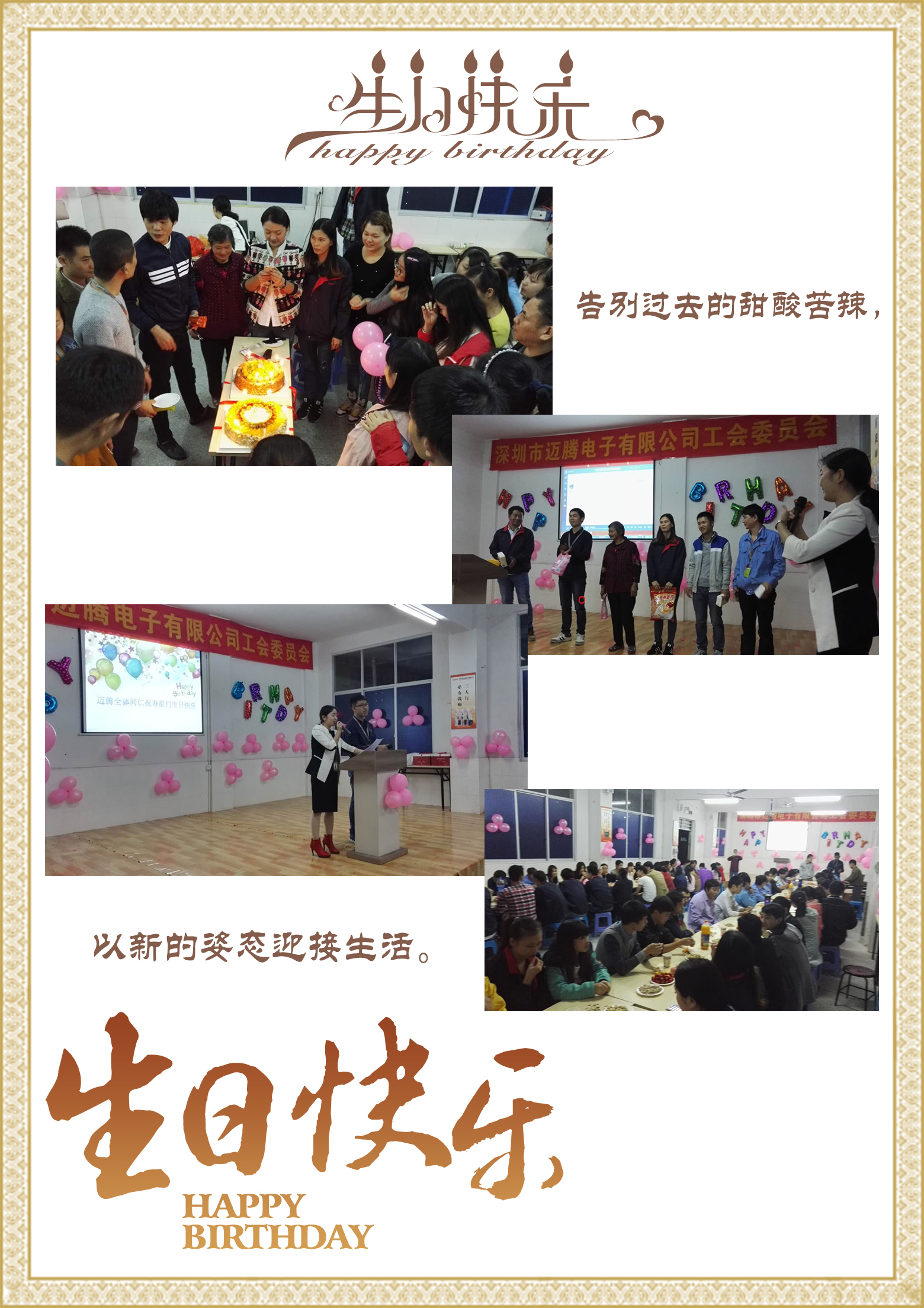j9国际同心，反诈同行